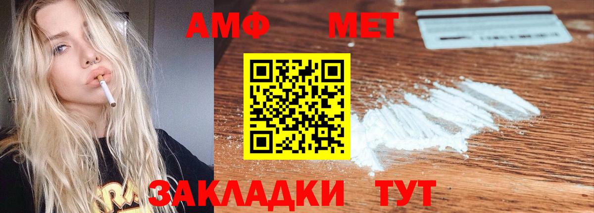АМФ 97% Медногорск
