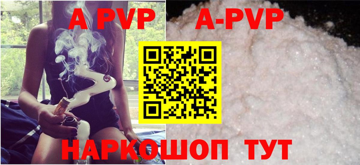 A-PVP крисы CK  Вход с VPN  Альфа ПВП  Alfa_PVP кристаллы  как найти закладки  А ПВП Соль  Медногорск 