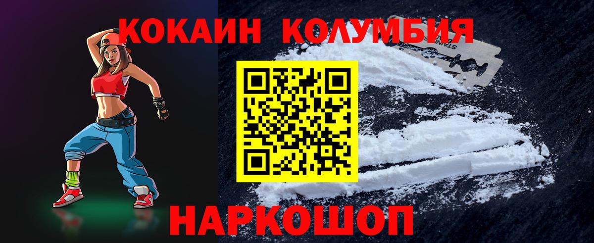 Кокаин  Кокаин Колумбийский  Вход с VPN  КОКАИН Перу  Медногорск 
