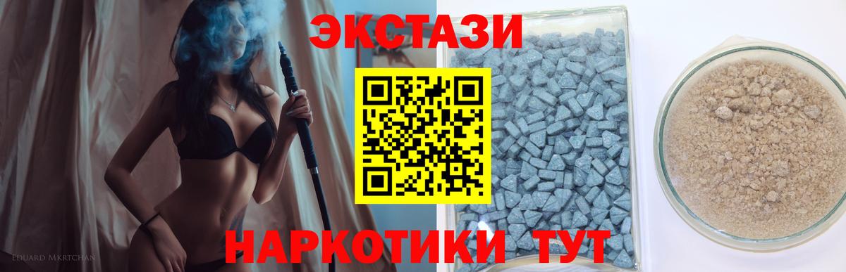 Медногорск  Ecstasy XTC  закладки  Вход с VPN  сайты даркнета состав  ЭКСТАЗИ mix 
