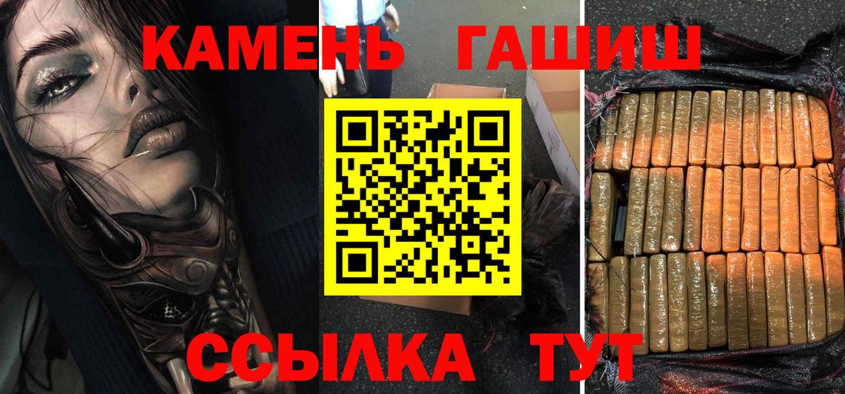 ГАШ VHQ  ГАШ убойный  Вход с VPN  Медногорск 