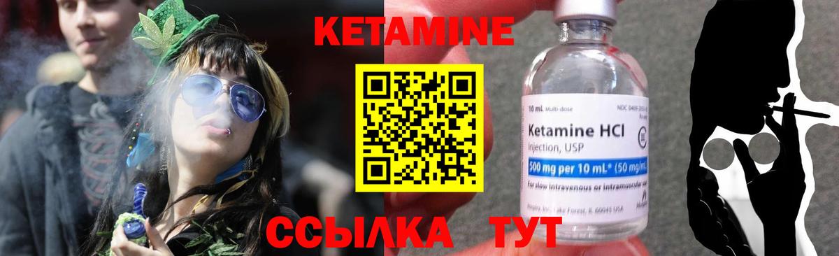 Медногорск  Кетамин VHQ  Кетамин VHQ  Вход с VPN 