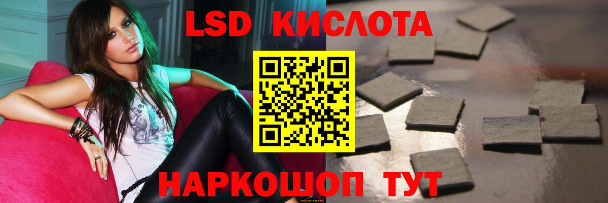 ЛСД экстази  LSD-25 экстази кислота  Вход с VPN  ЛСД экстази ecstasy  Медногорск 
