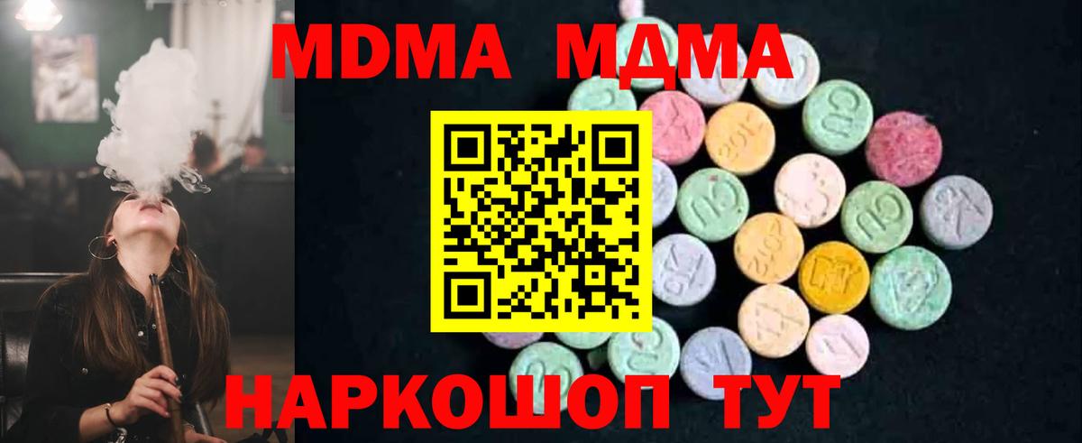 MDMA  МДМА Molly  Вход с VPN  MDMA молли  Медногорск 