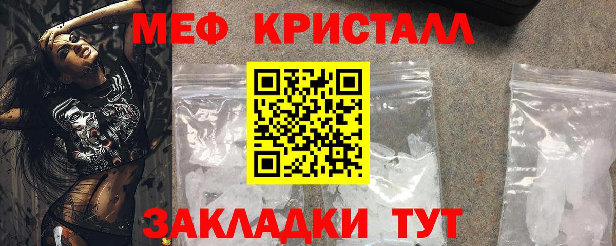 МЕФ mephedrone  МЕФ мука  Вход с VPN  МЯУ-МЯУ  Медногорск 