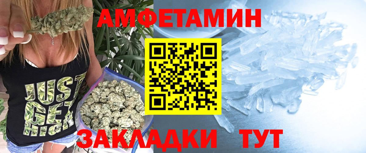Метамфетамин мет Медногорск