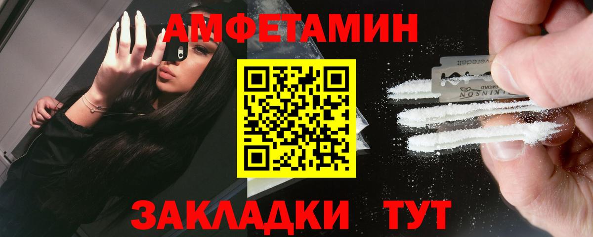 МЕТАМФЕТАМИН Декстрометамфетамин 99.9%  Вход с VPN  Медногорск 