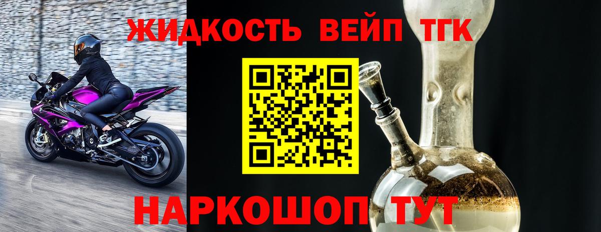 Медногорск  ТГК THC oil  Вход с VPN 