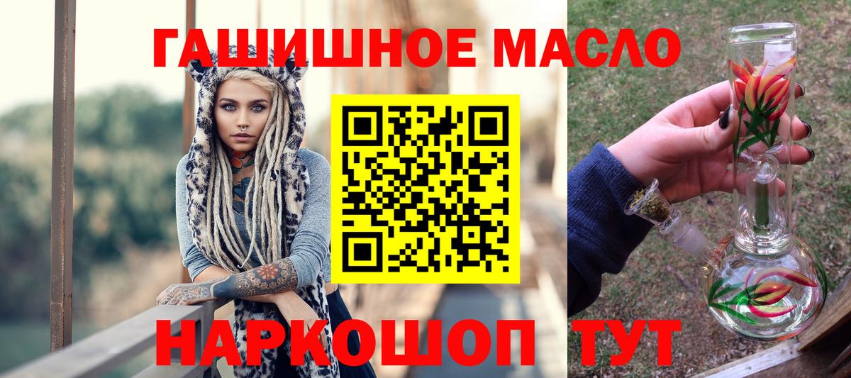 ТГК THC oil Медногорск